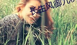 美女被挠脚心视频,太治愈了！